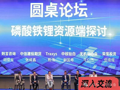 咸阳科源新材装备亮相高峰论坛，共探常州磷酸铁锂产业新机遇
