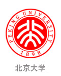 北京大学