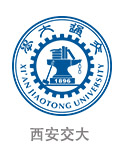 西安交大